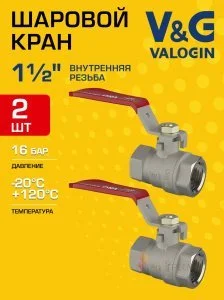 2 шт - Кран шаровой 1 1/2" ВР прямой V&G VALOGIN Optima с ручкой-рычагом VG-102205