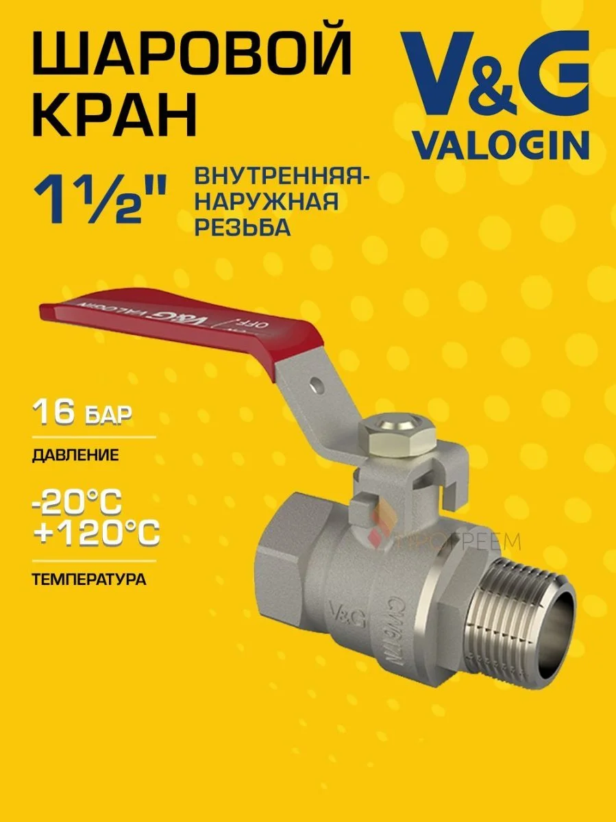 Кран шаровой 1 1/2" ВР-НР прямой V&G VALOGIN Optima с ручкой-рычагом VG-101205