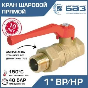 Кран шаровой "американка" Ду25 А31 прямой рычаг PN40
