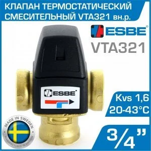 ESBE VTA321 (31100700) t 20-43 C, 3/4" вн.р., Kvs 1,6 - Термостатический смесительный клапан трехходовой DN20 для системы водяного теплого пола и ГВС