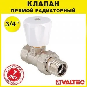 Клапан радиаторный прямой 3/4" вн.-нар. Kvs 0,8-4,7 VALTEC ручной / Компактный регулирующий вентиль ДУ 20 для радиатора отопления с полусгоном