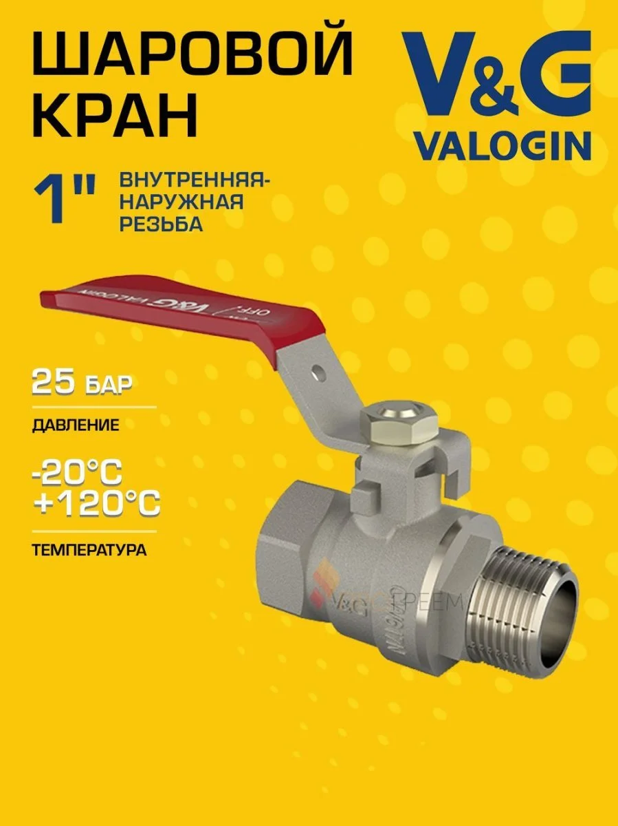 Кран шаровой 1" ВР-НР прямой V&G VALOGIN Optima с ручкой-рычагом VG-101203