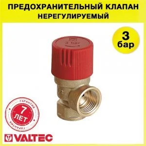 Предохранительный клапан 1/2" вн.р., 3 бар VALTEC, нерегулируемый / Аварийный сброс избыточного давления в котле отопления, бойлере, водонагревателе