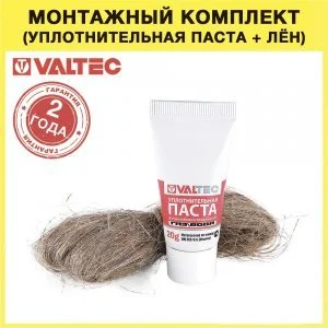 Комплект монтажный VALTEC №1 (паста 20г + лен сантехн.) VT.M.K.01 / Набор для уплотнения резьбовых соединений (газ/вода): паста в тубе + пакля