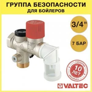 Группа безопасности бойлера 3/4" (+ переход на 1/2") 7 бар VALTEC / Защита водонагревателя: шаровой кран, обратный и предохранительный клапаны, сифон