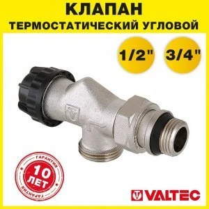 Клапан термостатический угловой радиаторный 1/2"х3/4" Евроконус осевой VALTEC с преднастройкой / Регулирующий кран для радиатора отопления