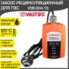 ᐉ Насос рециркуляции ГВС 15-12 VALTEC с мокрым ротором 220 В, вн.р. 1/2" / Рециркуляционный насос для систем ГВС, бойлера, водонагревателя VSB.004.15.0 ✅ фото | VALTEC ⭐ Pro-Greem