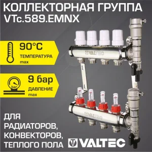 ᐉ Коллектор 9 выходов 3/4" НЕРЖ с регул. клапанами, расходомерами VALTEC 90 С, 9 бар, 1" / Распределительная гребенка для теплого пола, радиаторов ✔️ фото | ⏩ Pro-Greem