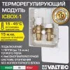 Модуль теплого пола ICBOX-1 (термоклапан и терморегулятор) 15-45С VALTEC 3/4" нар.р. / Для подключения 1 петли ТП до 15 кв.м к отоплению без гребенки