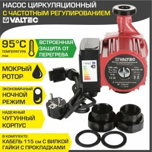 ᐉ Насос циркуляционный 25-6/180 мм с частотным регулированием VALTEC для отопления (мокрый ротор, 220В, гайки) / Для отопительной системы частного дома ✔️ фото | ⏩ Pro-Greem