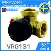 ESBE VRG131 (11600800/11600817) DN20, Kvs 4, 3/4" вн.р. - Трехходовой смесительный клапан ротационного типа для системы отопления, теплого пола
