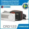 Привод-контроллер ESBE CRD122 (12682200) 230В 6Нм поворотный погодозависимый с термостатом / Контроллер серии CRD100 для смесительных клапанов