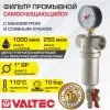 Фильтр самоочищающийся промывной 1" ВР VALTEC с манометром и сливным краном / Каскадный грязевик ДУ25 для грубой очистки воды с 2-я сетками