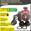 ᐉ Насос циркуляционный 25-6/130 мм для отопления VALTEC (мокрый ротор 220В, 1-1/2" нар.р. гайки, 3 скорости) / Для отопительной системы частного дома VRS.256.13.0 ✅ фото | VALTEC ⭐ Pro-Greem
