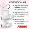 ᐉ Дизайнерский термостатический комплект радиаторный Ferro с термоголовкой прямой (Белый), 1/2" н.р.-в.р. для бокового подключения радиатора отопления DTH10WH ✅ фото | Ferro ⭐ Pro-Greem