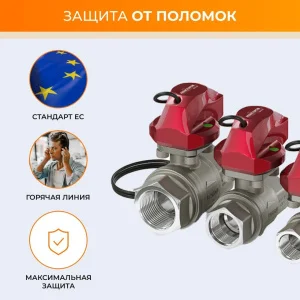 ᐉ Кран шаровой с электроприводом 3/4" Аквасторож RuB (Bonomi, Италия), мод. 2022 года для автоматической системы защиты от протечек воды (потопа) ✔️ фото | ⏩ Pro-Greem