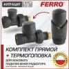 Дизайн-комплект термостатический радиаторный Ferro с термоголовкой прямой Антрацит (черный матовый) 1/2"н.р.-в.р. для бокового подключения батареи