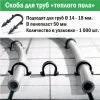 ᐉ Скобы 55 мм (1000 шт) для труб теплого пола d 14-16-17-18 мм ПРОГРЕЕМ для ручного монтажа трубы водяного ТП к изоляционной плите высотой от 4 см комплект старый КОМ-55-1-10 ✅ фото | Прогреем ⭐ Pro-Greem