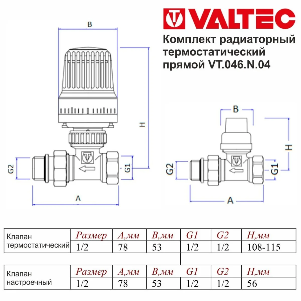 ᐉ Комплект терморегулирующий прямой 1/2"x1/2" VALTEC с жидкостная термоголовкой для подключения радиатора отопления VT.046.N.04 ✅ фото | VALTEC ⭐ Pro-Greem