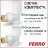ᐉ Комплект радиаторный Ferro угловой Белый 1/2"н.р.-в.р. с регулировочным и отсекающим клапанами для бокового подключения радиатора отопления DRB11WH ✅ фото | Ferro ⭐ Pro-Greem