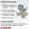 ᐉ Подпиточный клапан 1/2" 2-5 бар с манометром и фильтром VALTEC VT.515.N.04 / Устройство автоматической подпитки теплоносителя в системе отопления VT.515.N.04 ✅ фото | VALTEC ⭐ Pro-Greem