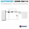 ᐉ Привод-контроллер ESBE CRA111 (12720100) 230В 6Нм поворотный / Универсальный контроллер серии CRA110 для смесительных клапанов с приводом 12720100 ✅ фото | Esbe ⭐ Pro-Greem