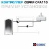 ᐉ Привод-контроллер ESBE CRA111 (12720100) 230В 6Нм поворотный / Универсальный контроллер серии CRA110 для смесительных клапанов с приводом 12720100 ✅ фото | Esbe ⭐ Pro-Greem