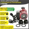 ᐉ Насос циркуляционный 25-6/130 мм с частотным регулированием VALTEC с мокрым ротором для отопления, 220В, гайками / Для отопительной системы дома VRS.256EA.13.0 ✅ фото | VALTEC ⭐ Pro-Greem