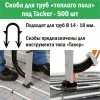 ᐉ Скоба для теплого пола 45 /500шт/ КОМ-Т45 ✅ фото | VALTEC ⭐ Pro-Greem