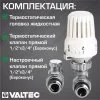 ᐉ Комплект терморегулирующий прямой 1/2"x3/4" VALTEC для подключения радиатора отопления: термоголовка, настроечный и термостатический клапаны VT.046.NER.04 ✅ фото | VALTEC ⭐ Pro-Greem