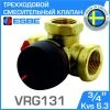 ESBE VRG131 (11600900) DN20, Kvs 6,3, 3/4" вн.р. - Трехходовой смесительный клапан ротационного типа для системы отопления, теплого пола, бойлера