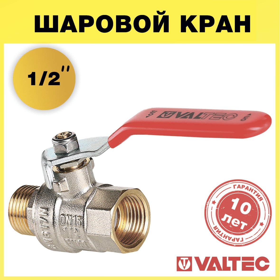 Кран шаровой base 1. Кран шаровый vt215. Кран шаровый VT.215.N.04. Кран шаровый Valtec Base VT.215.N.04,. Кран шаровой VT 215.