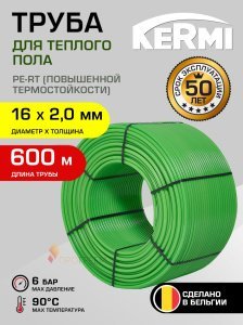 Бухта 600 м - Kermi x-net PE-RT-5 труба 16х2 600 m в эластичной пленке