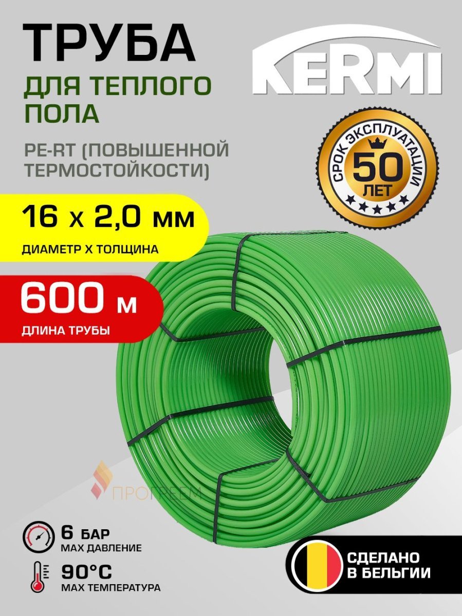 Бухта 600 м - Kermi x-net PE-RT-5 труба 16х2 600 m в эластичной пленке