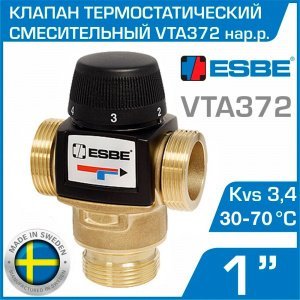 ESBE VTA372 (31200400) t 30-70 градусов, 1" нар.р., Kvs 3,4 - Термостатический смесительный клапан трехходовой DN25 для отопления и теплого пола