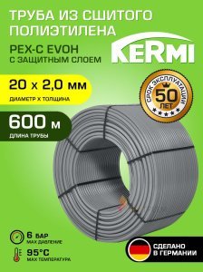 Бухта 600 м - Kermi x-net Труба PE-Xc 20x2,0 600 м в эластичной пленке