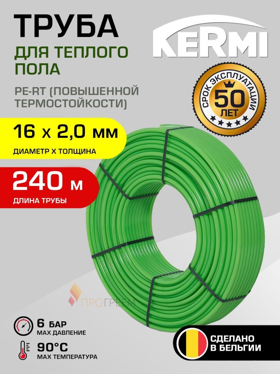 Бухта 240 м - Kermi x-net PE-RT-5 труба 16х2 240 m в эластичной пленке