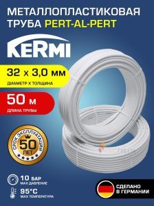 Бухта 50 м - Kermi x-net Металлопластиковая труба MKV 32x3 50 м в эластичной пленке