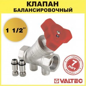 Клапан балансировочный 1 1/2" вн.р. Kvs 21,12 VALTEC VT.054.N.08, ручной / Регулирующая арматура ДУ40 для отопления и ГВС, подключения манометра