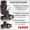 ᐉ Дизайн-комплект термостатический комплект радиаторный Ferro с термоголовкой прямой Черный, н.р.1/2"-в.р.1/2" для бокового подключения радиатора DTH10BL ✅ фото | Ferro ⭐ Pro-Greem