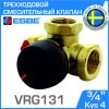 ESBE VRG131 (11600800/11600817) DN20, Kvs 4, 3/4" вн.р. - Трехходовой смесительный клапан ротационного типа для системы отопления, теплого пола