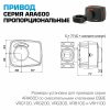ᐉ Электропривод ESBE ARA659 (12520200) пропорциональный 24В 6Нм 50Гц 45-120сек, поворотный - для управления ротационными смесительными клапанами 12520200 ✅ фото | Esbe ⭐ Pro-Greem
