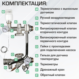 ᐉ Насосно-смесительный узел с термоголовкой VALTEC TECHNOMIX без насоса (монтажная длина 130 мм) / Модуль для подключения к коллектору теплого пола ✔️ фото | ⏩ Pro-Greem