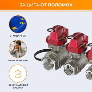 ᐉ Кран шаровой с электроприводом 3/4" Аквасторож RuB (Bonomi, Италия), мод. 2022 года для автоматической системы защиты от протечек воды (потопа) ✔️ фото | ⏩ Pro-Greem