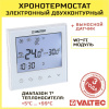 Тepмocтaт кoмнатный c Wi-Fi, двухконтурный с 2-мя датчиками температуры VALTEC, электронный 220В / Хронотермостат для 2-х контуров отопления