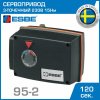 Электропривод ESBE 95-2 (12052000) с 3-точечным сигналом 3-P SPDT 230В 15Нм 50Гц 120сек / Привод трехточечный для управления смесительными клапанами