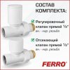 ᐉ Комплект радиаторный Ferro прямой Белый н.р.1/2"-в.р.1/2" с регулировочным и отсекающим клапанами для бокового подключения радиатора отопления DRB10WH ✅ фото | Ferro ⭐ Pro-Greem